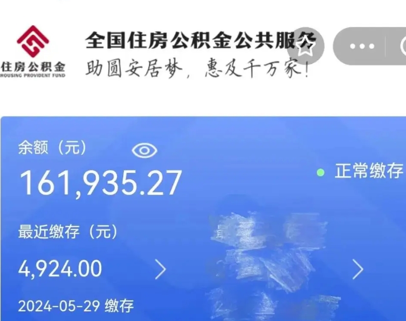 清徐离开怎么取公积金（离开公积金缴纳城市怎么提取）